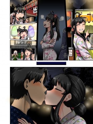 [ジュースボックス工場 (ジュナジュナジュース)] ムカつく妹はちゃんと叱らなくちゃ‼スリー!!! [中国翻訳]_086_2_4