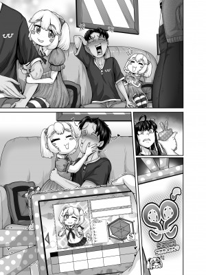 [ジュースボックス工場 (ジュナジュナジュース)] ムカつく妹はちゃんと叱らなくちゃ‼スリー!!! [中国翻訳]_097_2_15