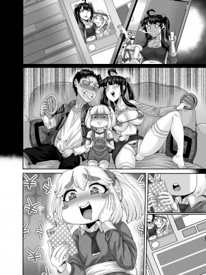 [ジュースボックス工場 (ジュナジュナジュース)] ムカつく妹はちゃんと叱らなくちゃ‼スリー!!! [中国翻訳]_118_2_36