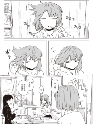 [Kakunini] アンハッピー♥バースデー (WEEKLY快楽天 2024 No.07) [后悔的神官个人汉化] [無修正] [DL版]_02