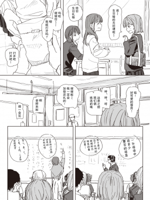 [Kakunini] アンハッピー♥バースデー (WEEKLY快楽天 2024 No.07) [后悔的神官个人汉化] [無修正] [DL版]_04