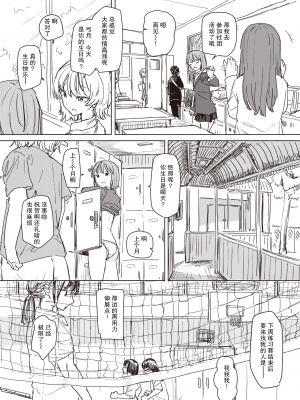 [Kakunini] アンハッピー♥バースデー (WEEKLY快楽天 2024 No.07) [后悔的神官个人汉化] [無修正] [DL版]_05
