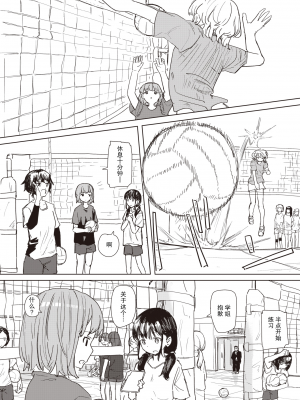 [Kakunini] アンハッピー♥バースデー (WEEKLY快楽天 2024 No.07) [后悔的神官个人汉化] [無修正] [DL版]_07