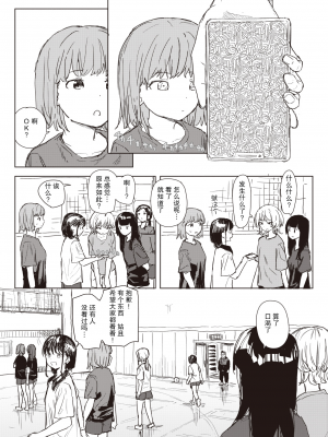 [Kakunini] アンハッピー♥バースデー (WEEKLY快楽天 2024 No.07) [后悔的神官个人汉化] [無修正] [DL版]_08