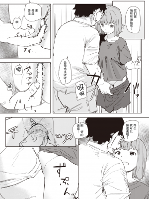 [Kakunini] アンハッピー♥バースデー (WEEKLY快楽天 2024 No.07) [后悔的神官个人汉化] [無修正] [DL版]_11