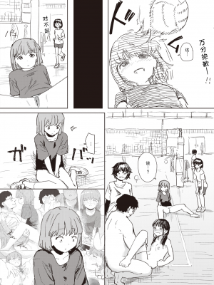 [Kakunini] アンハッピー♥バースデー (WEEKLY快楽天 2024 No.07) [后悔的神官个人汉化] [無修正] [DL版]_18