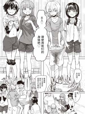 [Kakunini] アンハッピー♥バースデー (WEEKLY快楽天 2024 No.07) [后悔的神官个人汉化] [無修正] [DL版]_14