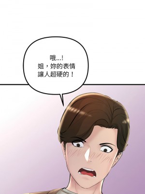 走味的初戀 21-22話_21_11