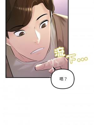 走味的初戀 21-22話_22_02