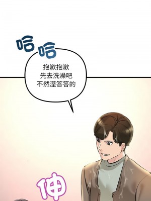 走味的初戀 21-22話_22_05