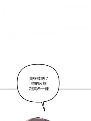 走味的初戀 21-22話_22_08