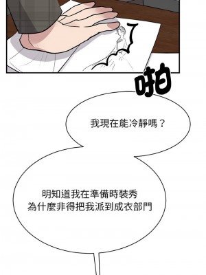 我的完美謬思 20話_20_01