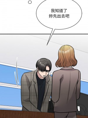我的完美謬思 20話_20_02