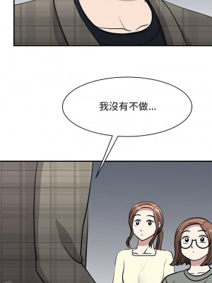 我的完美謬思 20話_20_04