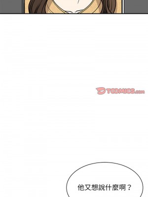 我的完美謬思 20話_20_06