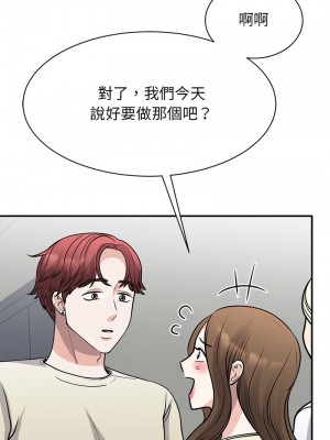 我的完美謬思 20話_20_08