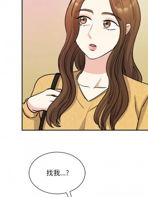 我的完美謬思 20話_20_11