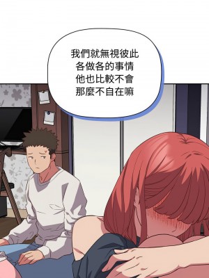 四人同居太擁擠 17-18話_17_03
