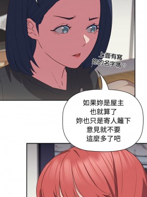 四人同居太擁擠 17-18話_17_04