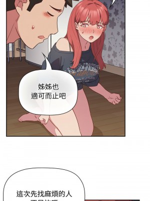 四人同居太擁擠 17-18話_17_05