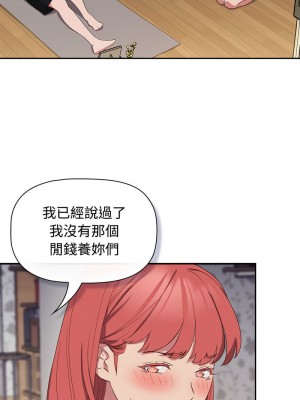 四人同居太擁擠 17-18話_17_07