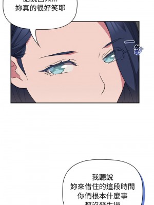 四人同居太擁擠 17-18話_17_09