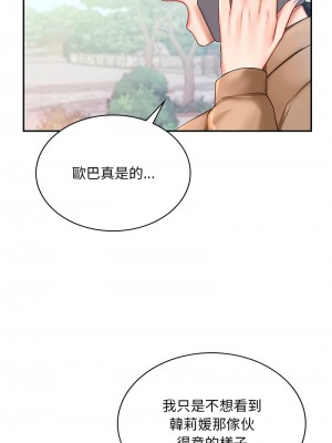 遊樂園男女 9-10話_09_01