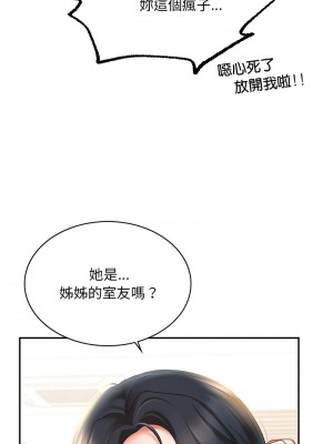 遊樂園男女 9-10話_09_06
