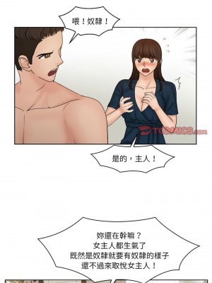 咖啡廳打工的日子 30話[完結]_30_3