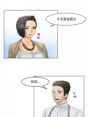 咖啡廳打工的日子 30話[完結]_30_7