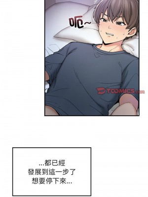 返鄉後的春天 4-5話_04_03