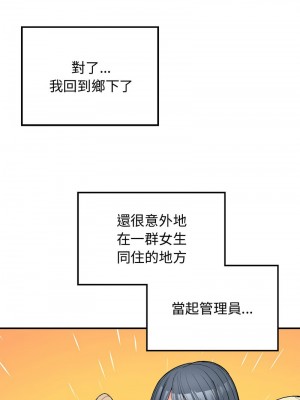 返鄉後的春天 4-5話_05_02