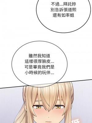返鄉後的春天 4-5話_05_07