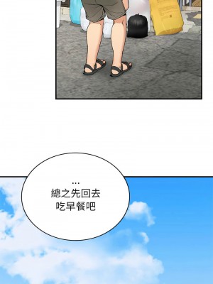返鄉後的春天 4-5話_05_13