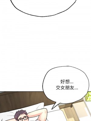 不想再當魯蛇 1-4話_01_02