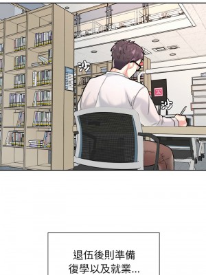 不想再當魯蛇 1-4話_01_03