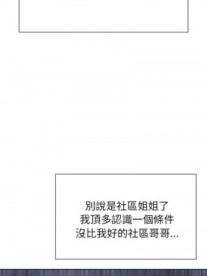 不想再當魯蛇 1-4話_01_04