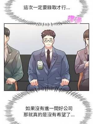 不想再當魯蛇 1-4話_01_05