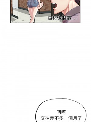 不想再當魯蛇 1-4話_01_10