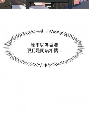 不想再當魯蛇 1-4話_01_11