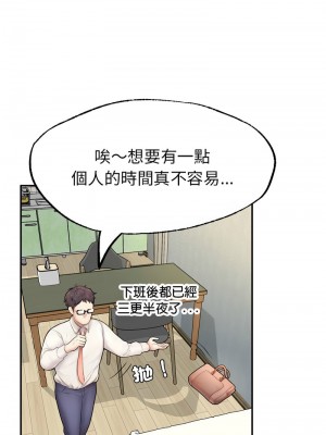 不想再當魯蛇 1-4話_01_17