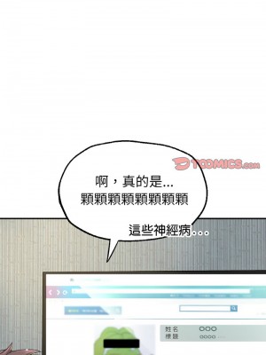 不想再當魯蛇 1-4話_01_18