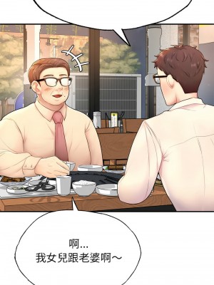 不想再當魯蛇 1-4話_01_22