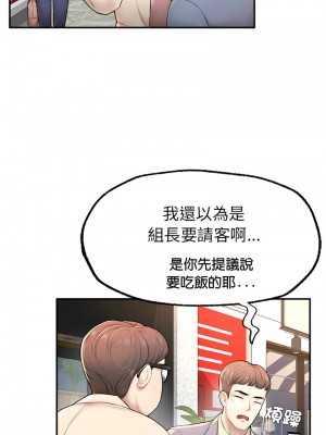 不想再當魯蛇 1-4話_01_23