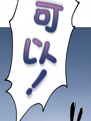 不想再當魯蛇 1-4話_01_26