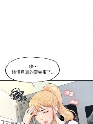 不想再當魯蛇 1-4話_02_05