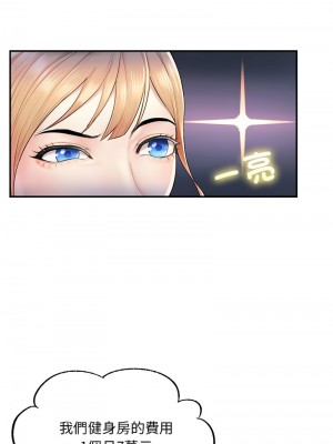 不想再當魯蛇 1-4話_02_06