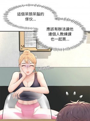不想再當魯蛇 1-4話_02_07