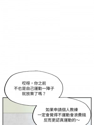 不想再當魯蛇 1-4話_02_08