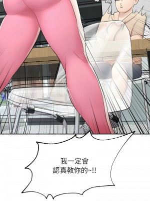 不想再當魯蛇 1-4話_02_09